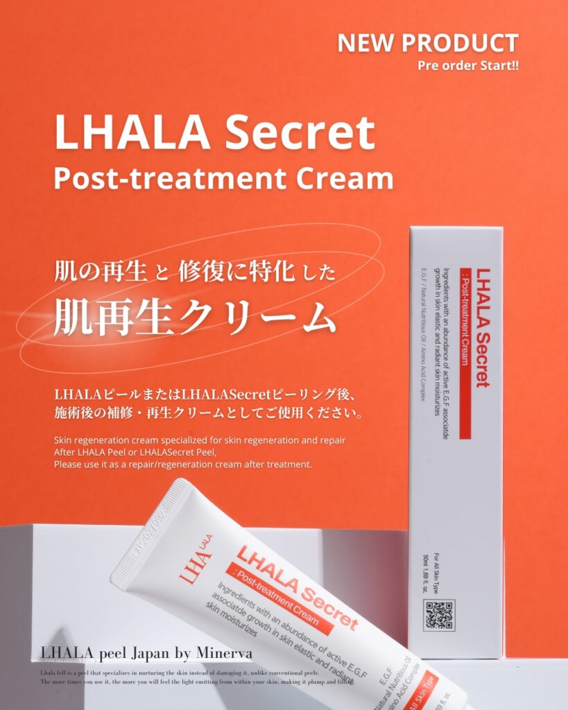 ララピールから新製品発売のお知らせ【肌再生クリーム】 | 【公式 
